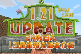 风弹跑酷！彩色粒子！（1.21 24w13a） #我的世界 #Minecraft
