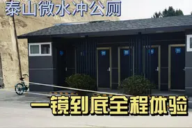 #泰山 #公厕改革#厕所  #泰山日出 #水冲公厕视频封面