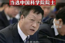祝贺，东北师范大学校长，刘益春教授当选中国科学院院士。视频封面