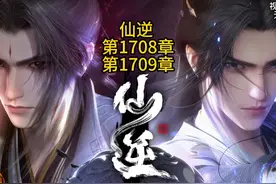 仙逆：王林挑战古祖，血脉觉醒，震惊仙罡大陆！