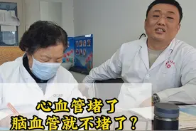 心血管堵了脑血管就不堵了？ #血管堵塞  #血管狭窄  #心梗视频封面