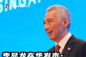 李显龙今年5月卸任总理后首次访华。而他在担任新加坡总理的20年间，曾访华多达14次。  #李显龙 #新加坡总理 #中新苏州工业园区 #经济 #新能源视频封面
