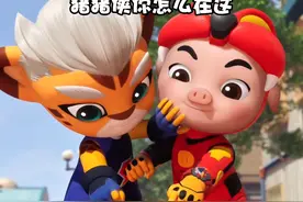怎么不算默契呢？#猪猪侠之竞速小英雄9 #猪猪侠 #星航 #轻漫计划 @抖音动漫视频封面