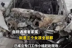 小米SU7高速上碰撞爆燃，自称系遇难者家属发声：车门锁死电池爆燃，车内3人身亡。小米回应：智驾状态遇施工改道，驾驶员接管1到3秒后碰撞，时速约97km/h。#小米su7 #高速#智驾#小米#车祸视频封面