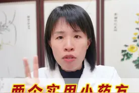 两个实用小药方，应对多种鼻炎 #鼻炎 #鼻窦炎 #过敏性鼻炎 #慢性鼻炎 #中医视频封面