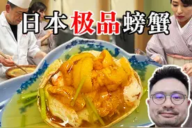 花60000日元品尝日本最有名的螃蟹！鲜甜饱满的珍贵海鲜！视频封面