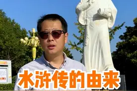 朱元璋为何要杀施耐庵，水浒的后五十回为何相差那么大？#施耐庵  #水浒传 #水韵江苏 #水韵江苏我的旅行日记视频封面