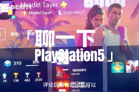 世界第一大游戏主机ps5的功能（维吾尔语解说） #ps5 #ps5游戏视频封面