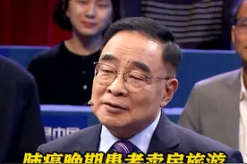 #肺癌晚期  患者卖房旅游三个月后………#精气神  有多重要？国医大师#张伯礼  举了个例子视频封面