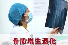 骨质增生退化，原因可能在筋不在骨，就是年龄大所导致 #骨质增生 #硬核健康科普行动  #中医 #涨知识 #医者仁心视频封面