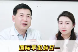国际罕见病日—“不食人间烟火”，苯丙酮尿症患者的特殊人生 #国际罕见病日 #抖出健康知识宝藏 #苯丙酮尿症 #医者仁心 #医学科普