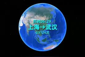 G3124次上海→武汉 #高铁 #动车 #旅行 #地理 #三维地图看世界