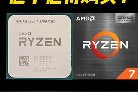 5700X3D值不值得购买？ 可以搭载更便宜的内存、更便宜的顶级主板视频封面