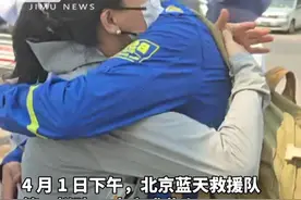 蓝天救援队第一梯队完成任务撤离，曼德勒志愿者含泪挥手送别：看到他们就有希望，很舍不得，很感谢他们视频封面