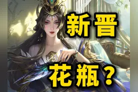 新晋女史诗清河公主是花瓶还是真有实力？ #三国杀 #三国杀移动版视频封面