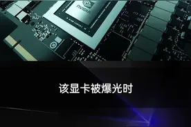 笔记本独显新守门员——MX550正式曝光，安培架构首张低端独显#显卡 #电脑 #数码科技 