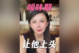 暧昧期撩人话术，有情绪的聊天，才能让对方上头#文案 #情感 #聊天话术视频封面