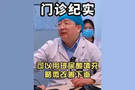 不想手术可以用玻尿酸填充略微改善 #玻尿酸 #门诊日常 #八大处谢洋春教授视频封面
