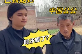 巴铁媳妇搬新家，却没有中国公婆房间，网友：娶了媳妇忘了娘！视频封面