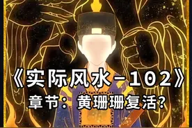 你知道如何炼制蛊虫吗？#民间故事 #风水小说