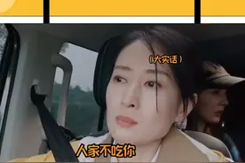 #杨幂 #刘敏涛说杨幂太瘦狼都不吃 幂姐：因为太瘦没肉逃过一劫，不过怎么听说狼好像也是吃骨头的啊视频封面