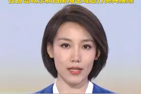 东部战区组织兵力在台岛以东和西南海空域进行实兵演练#最新消息 视频封面