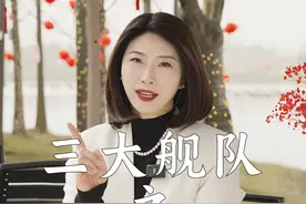 东海，北海，南海，三大舰队的实力究竟有多强？#东海舰队 #东部战区 #军事科普 #055大驱 #军事科技 @DOU+小助手视频封面