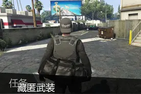 【GTAOL】当当钟农场突袭—藏匿武装【目标A】 #艺术在抖音视频封面