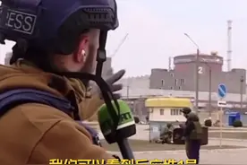 核电站安全运转！记者探访乌克兰扎波罗热核电站，军火库内发现美制装备 视频封面