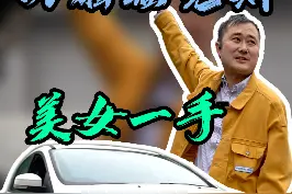 有这么漂亮（胖）的空姐吗？田哥你这么说话不怕被打吗#收车实录 #福克斯 #西安二手车 视频封面