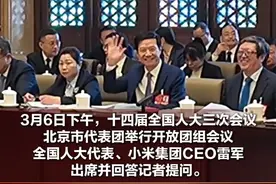 国产品牌全面崛起的时代开始了！ 雷军现身北京代表团开放日，明确将大规模投入底层核心技术 #两会现场  #南方财经全媒体集团全国两会报道组  #南财看两会  #雷军视频封面