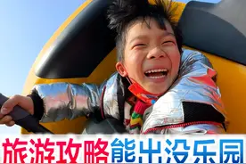 挑战24小时生活在熊出没乐园，乐园天花板真不是白叫的！ #挑战视频封面