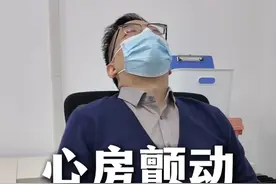今天出镜给大家演绎一下，心房颤动的几种症状表现，看看你有没有这些情况#抖出健康知识宝藏 #房颤 #医学科普视频封面