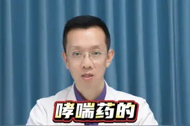 哮喘药的演示方法#哮喘 #医学科普 #硬核健康科普行动  #年度健康知识干货大赏视频封面