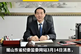 山东省政协常委、教科卫体委员会副主任武继彪被查 （剪辑 李金蔚）据山东省纪委监委网站3月14日消息，山东省政协常委、教科卫体委员会副主任武继彪涉嫌严重违纪违法，目前正接受山东省纪委监委纪律审查和监察调查。
公开资料显示，武继彪，男，汉族，1963年6月生，潍坊市临朐县人，研究生学历，医学博士学位，中共党员，研究员，研究生导师。武继彪曾任山东中医药大学党委书记、校长等职。2023年1月，任山东省政协教科卫体委员会副主任。#打虎拍蝇  #审查调查视频封面