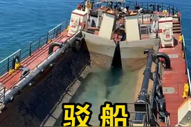 驳船，一种运输泥沙木头的船只！ #驳船 #科普 #涨知识视频封面