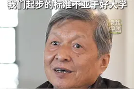 福耀科技大学校长王树国：本科生入学就有导师，我们起步的标准不亚于好大学。（记者：邰晓安、邓倩倩，摄制：林晨）#秀我中国  #福耀科技大学  #王树国视频封面