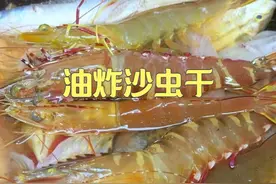 你吃过原汁原味的海鱼汤，新鲜的大海虾，油炸沙虫干吗 #海鲜当然是现捞的最新鲜 #寻山探海征集令#dou来广东百千万 #舌尖上的抖音视频封面