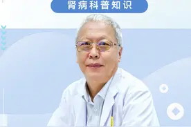 肌酐106稍高 注意这一项#肌酐 #尿蛋白 #科普视频封面