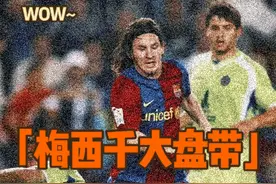 百年一遇的旷世佳作，梅西打赫塔菲的这个一条龙真是绝了！ #梅西 #巴萨 #dou来足球季 #内容启发搜索 #盘带过人视频封面
