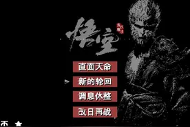 黑神话悟空像素版三口洪钟位置 #新游鉴赏家 #黑神话悟空视频封面