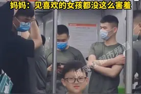 男孩地铁上遇见兵哥哥，拜托妈妈偷拍合影，妈妈：他的梦想开坦克视频封面