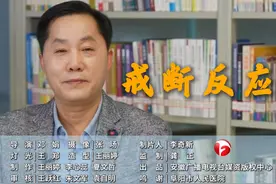 戒烟后的“副作用”？熬过去就是健康 郑法德 主任医师视频封面