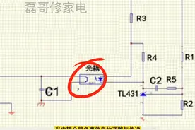 TL431和光耦组成的稳压电路中元器件功能解析！#电路 #零基础学电工 #集成电路 #电工知识 #电子元件 #电子电工 #电子爱好者 #科技改变生活 视频封面