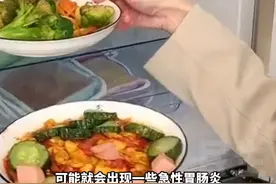 3月27日，河南郑州（发布）吃隔夜包子 披萨 ，一家三口相继食物中毒入院，患者家属：冰箱不是万能的 细菌是肉眼看不到的，医生：常温放置建议一天就不要吃了，冰箱存放建议不超过三天#食物中毒 #隔夜饭 #冰箱 #媒体精选计划视频封面