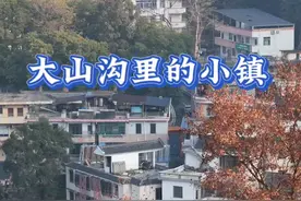 广东粤北山清水秀的小镇，居然没有饭店和旅馆，难道没生意吗？ #粤北小镇 #抖音看世界 #山清水秀的地方 #内容启发搜索视频封面