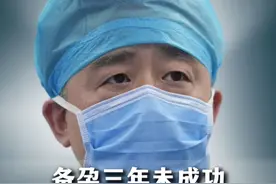 备孕三年未成功，男方诊断为弱精症，袁叔：你生育能力还可以！ #少精弱精 #备孕 #门诊日常 #男科小知识 #北大男科袁亦铭视频封面