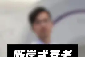 有没有发现自己某一瞬间突然变老了 衰老的过程是“断崖式”的，给大家几点建议#衰老 #断崖式衰老 #医学科普 #换季健康攻略视频封面