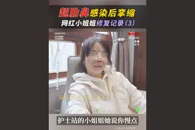 超肋鼻感染后挛缩  网红小姐姐修复记录（3） #鼻修复 #鼻整形 #牛永敢 #医疗创作者培优计划 #挛缩鼻视频封面