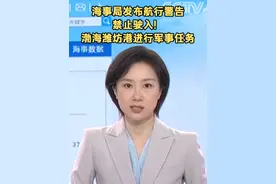 禁止驶入！渤海潍坊港进行军事任务 视频封面